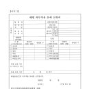 정의로행정사사무소 이미지