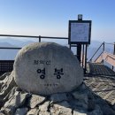 제161차 충북제천 월악산(영봉) 3월 정기산행(시산제) 이미지