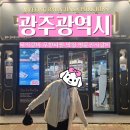 내갈비 | 광주 일곡동 "명륜진사갈비" 내돈 내산 방문 후기!