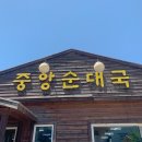 씨유심곡중앙점 | 210519~210521 강원도 속초 고성 강릉 2박3일