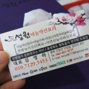 성원한정식 이미지