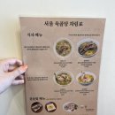 서울 육골당 이미지