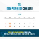 리본의원 이미지