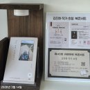 “다시 한번, 여행을 가겠습니다” | 돌봄이라는 우주의 선물 앞에서 — 『나는듯이 가겠습니다』 북콘서트 참석 후기
