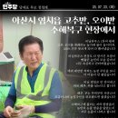 아산시 염치읍 고추밭, 오이밭 수해복구 현장에서 이미지