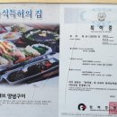 복어찬가 이미지