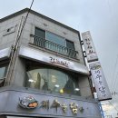 울산 달동 맛집 착한참치 참치 코스 맛집