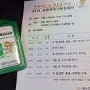 [대전서구문화원] 영주시 일원 탐사(부석사,소수서원,무섬마을) ~2024.4.19~ 이미지