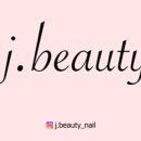 더제이 뷰티 이미지