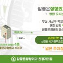 참좋은정형외과의원 이미지