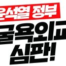 3/20 윤석열 대일외교의 영향은? 이미지