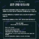 서구-01-115 | 조용필 인천 콘서트 취소표 티켓팅 성공 후기(feat. NOL 인터파크 )│티켓 가격 배송 주차 좌석 배치도...