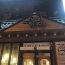 육풍 익산 부송점 네이버블로그