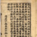 선덕사 소장 갑인자판 복각묘법연화경 | 제주 선덕사소장 갑인자복각묘법연화경 권1~2(제주특별자치도 유형문화재19-3호)