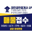 계양역부동산공인중개사사무소 이미지