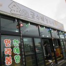 금수레농수산
