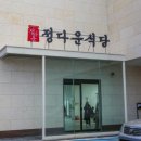 (주)정다운 여행 이미지