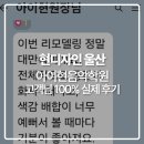 울산인테리어 아이현음악학원 소중한 후기