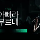 [일주일송] 아빠라 부르네 ㅣ HAN _ 2026.0712 이미지