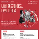 아티스트디테일
