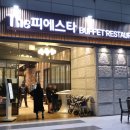더피에스타 네이버블로그