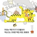 호랑이떡집 이미지