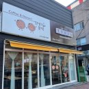 포항 문덕 호두과자 맛집 &#34;안녕 문덕&amp;숲속 호두