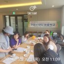 산동우미3차단디마을학교15회 이미지