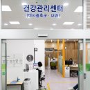 구민건강관리센터 이미지