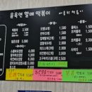 윤옥연할매떡복이 이미지