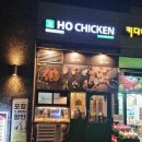 호치킨송도더 이미지