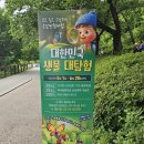 한일방역 | 서울 아이와 가볼만한 곳 북서울꿈의숲 - 생물대탐험, 곤충체험, 생물체험, 예약방법, 할인정보, 후기