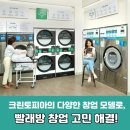 멀티세탁편의점 이미지