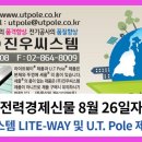 (주)진우기술 이미지