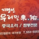 우리밀동우 이미지