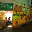 한국인이 사랑하는 "라면" 맛있게 하는 곳(모퉁이 라면집) 이미지