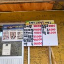 [순천 송광 맛집] 조계산 등산 후 꼭 먹는 건강한 한상, 조계산보리밥아랫집 후기!