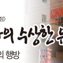 삼미상사 이미지