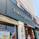 뚜레쥬르 신기점 이미지