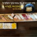 미스터스시 구서점 네이버블로그