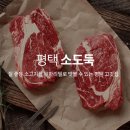 소도둑평택원정리점 이미지