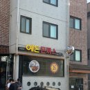 분당-141 | 분당 정자 경양식 돈가스 맛집 | 예돈돈까스 정자본점 | 내돈내산