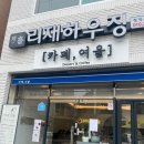 태광셀프주유소 이미지