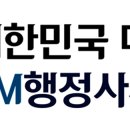 아시아 행정사 사무소 이미지