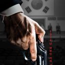 중부-현장-중부-1970 | [영화 소식] 유해진·박해일·이민호 주연 <암살자(들)> 티저 예고편 공개, 1974년 영부인 저격사건 추적
