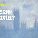 영화로 읽어주는 미술이야기 이미지