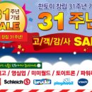 한토이