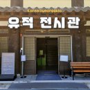 광나루역.극동아파트 | 구리 아이와 가볼 만한 곳 아차산 고구려 유적 전시관