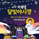 석계역 1번출구 이미지