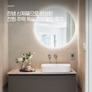 네이처센스 대리점 | 전원주택 화장실 리모델링 ㅣ 여주 한샘바스 신제품 시공 후기
